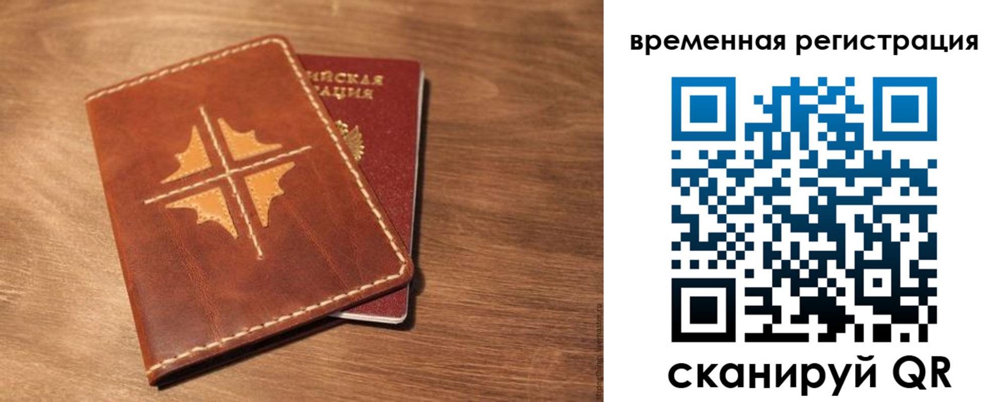 где прописаться в Калининградской области