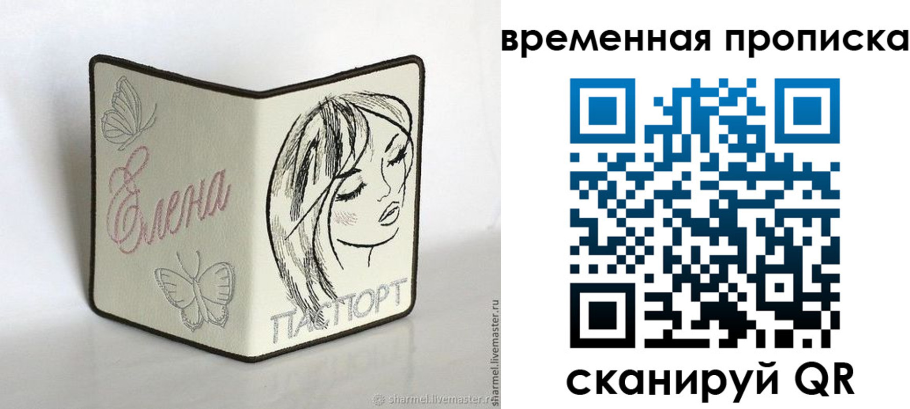 временная регистрация собственник в Калининградской области