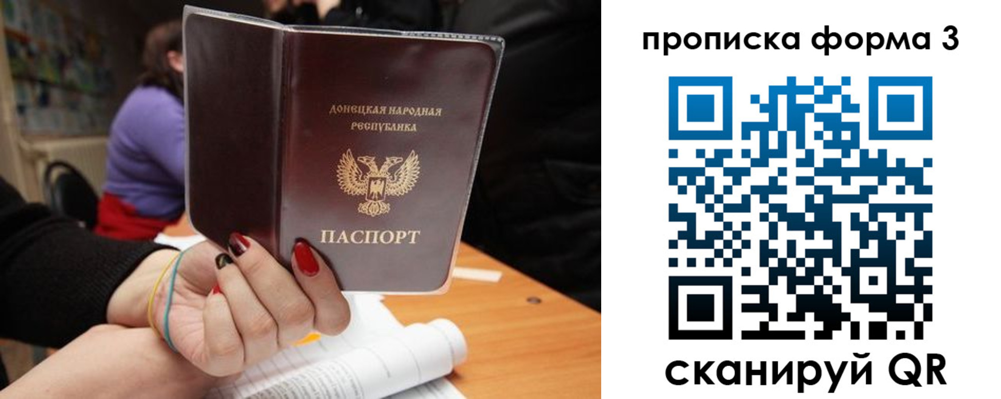 миграционный учет в Калининградской области